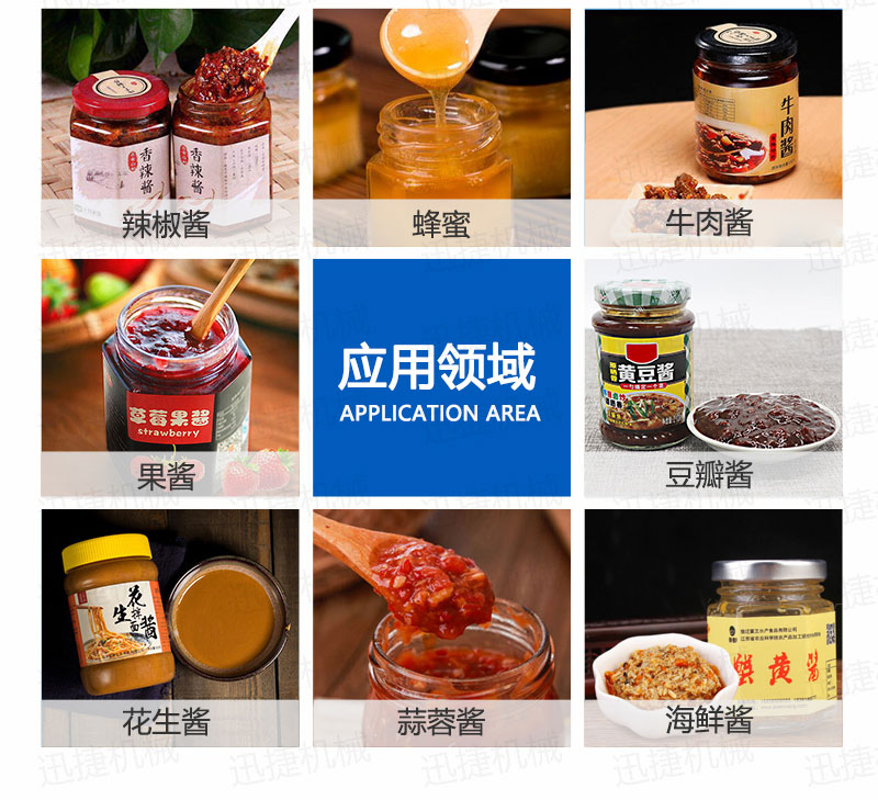 2000瓶醬料生產線迅捷_04.jpg 2000瓶醬料生產線迅捷_04.jpg